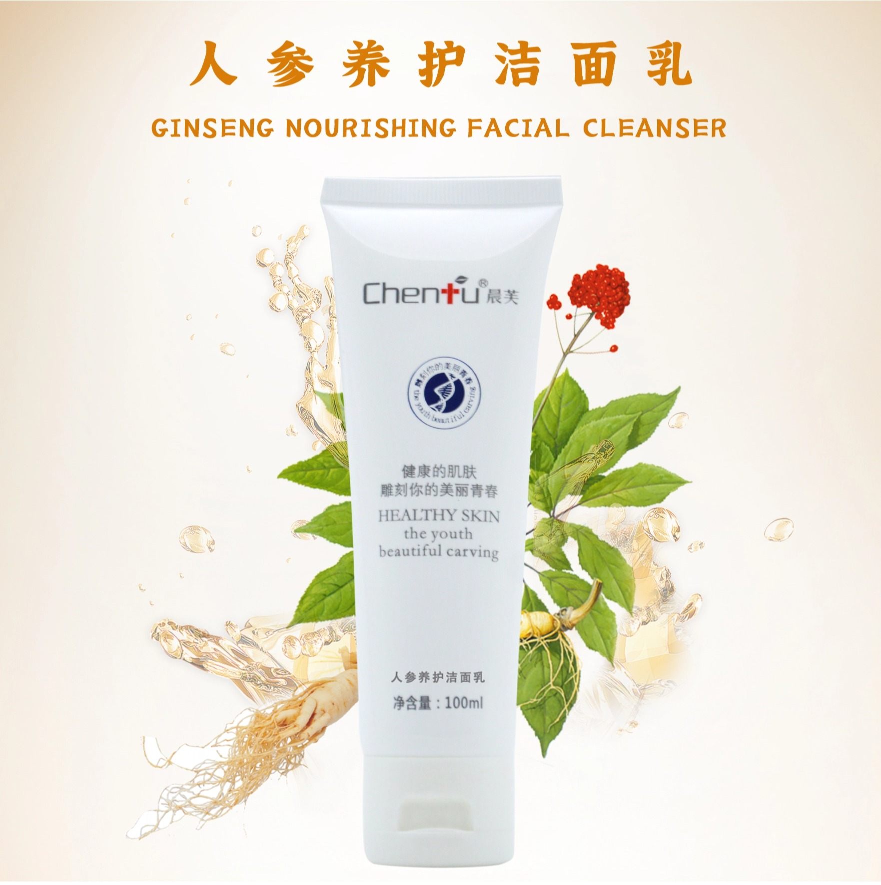 服務(wù)提供|成都鑫誠(chéng)美化妝品有限公司 服務(wù)提供|成都鑫誠(chéng)美化妝品有限公司